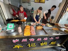 -牟记锅魁(总店)