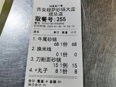 -清真·穆萨砂锅(大皮院店)