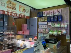 -矮子馅饼(大成路店)