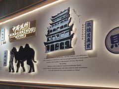 -马记永·兰州牛肉面(3019君尚店)