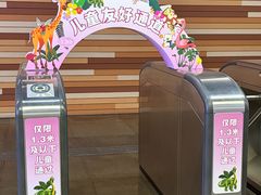 -自然博物馆(地铁站)