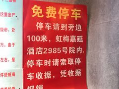 -崴海渔村(虹梅路店)