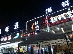 -船梆煮•蒸汽海鲜·生腌干蒸(五四广场店)
