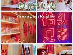 -春风习习