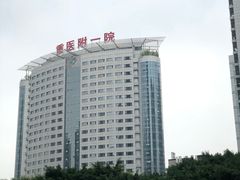 -重庆医科大学附属第一医院(本部)