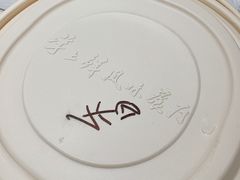 -掌上鲜(南顺城街店)