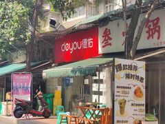 -黑竹香鸡(营和巷店)
