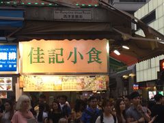 门面-佳记小食店(旺角店)