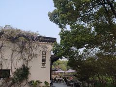 -日出青木·杭帮菜名店