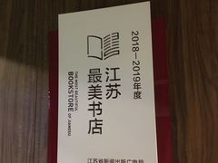 -钟书阁(珍园店)