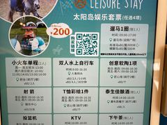 -太阳岛度假酒店