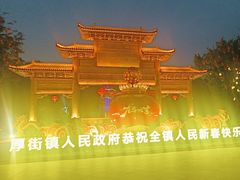 -福神岗公园