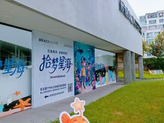 -辰熙ACX星海艺术中心
