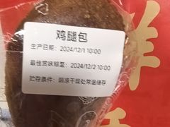 -祥禾饽饽铺·中式糕点(北京来福士店)
