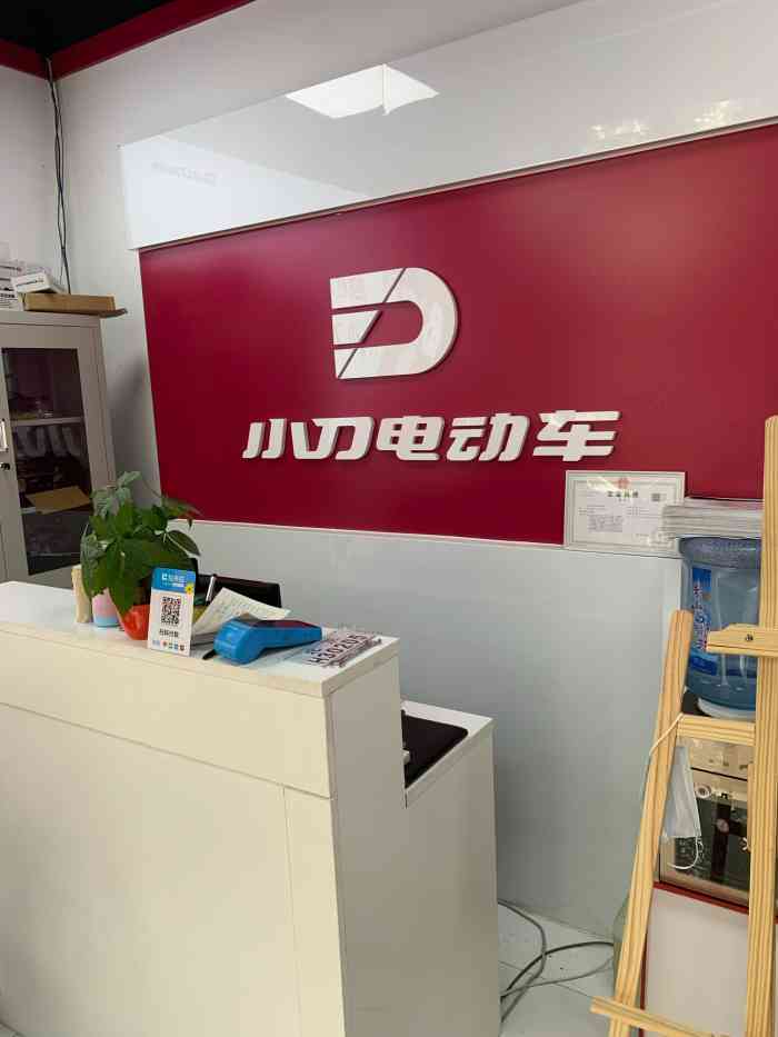 小刀电动车开阳里八区店