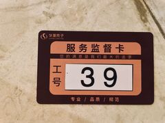 -华夏良子·足道SPA艾灸(山东大厦店)
