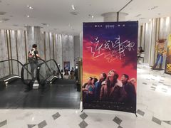 -百丽宫影城(ifc商场店)