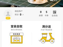 -满记甜品(苏州中心店)