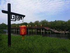 -西安汉城湖景区