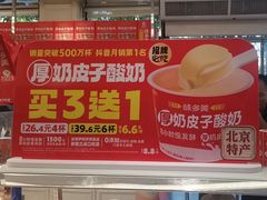-味多美蛋糕(新和平里店)