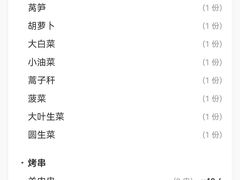 -磁器铜锅涮肉(交大东路店)