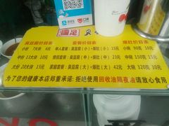 -国足臭豆腐(明瓦廊店)