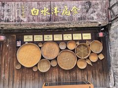 -紫阳古街