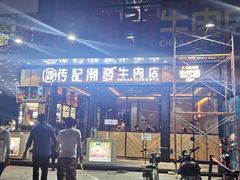 -潮发潮汕牛肉店(龙洞店)