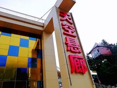 -梦幻奥陶纪景区