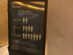 -喜来登酒店-盛宴标帜餐厅