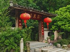 -仙店农庄