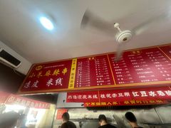 -小朱麻辣串(益民街店)