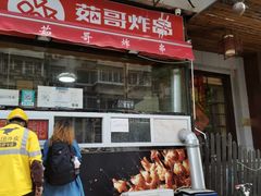 -茹哥炸串(水产前街店)