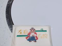 -左庭右院鲜牛肉火锅(长泰广场店)