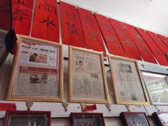 -老北京兔儿爷(琉璃厂东街店)