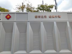-上海市外滩历史纪念馆