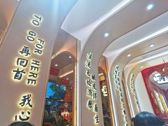 大堂-再回首(西关木塔巷店)