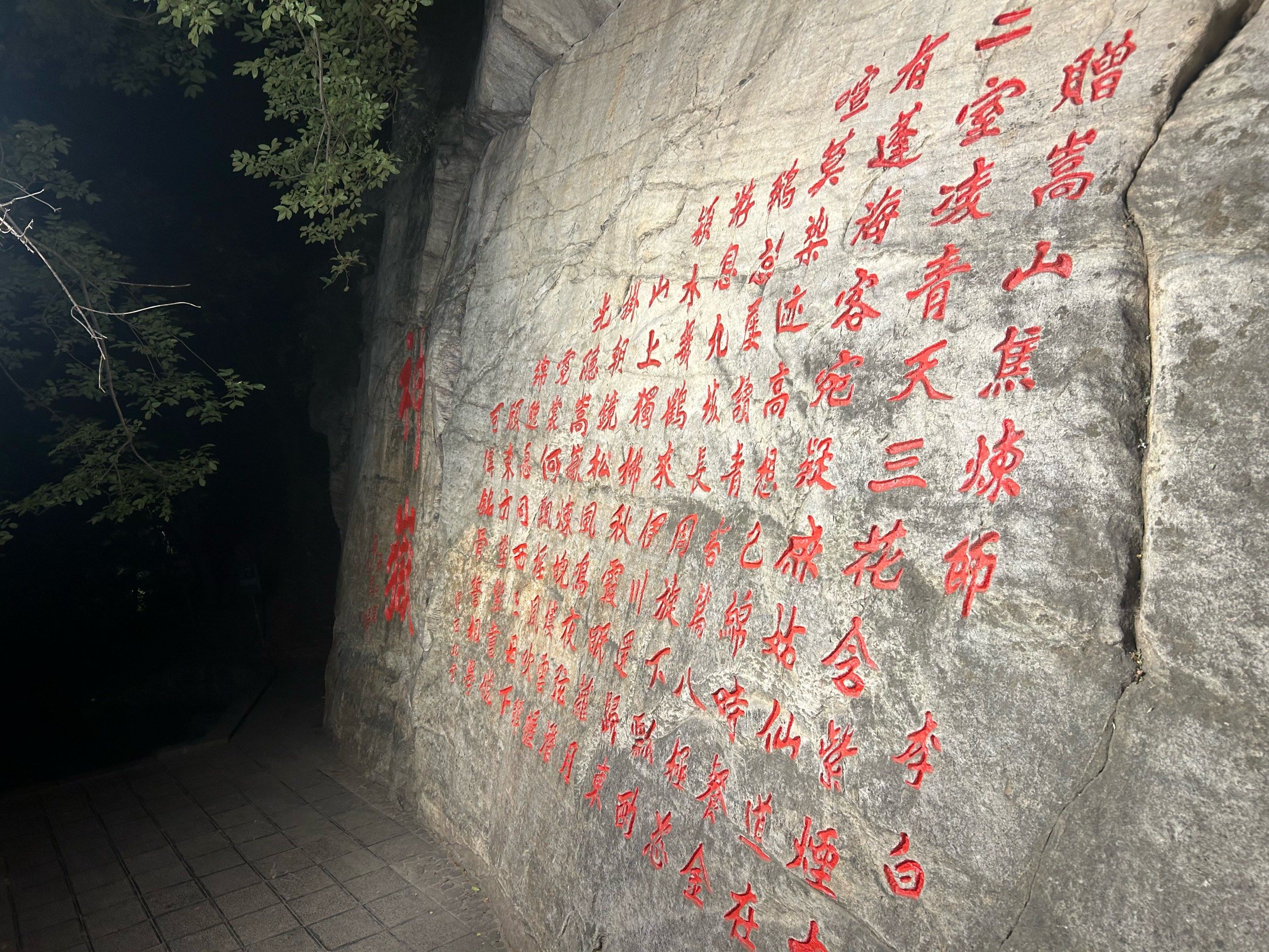 嵩山封禅