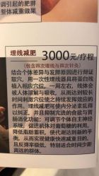 -肥三针腧穴瘦身馆