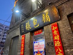 -张包铺(道外店)