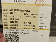 -英皇UA电影城(瑞虹天地月亮湾)