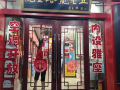 -龙老五汤店(站前西路店)