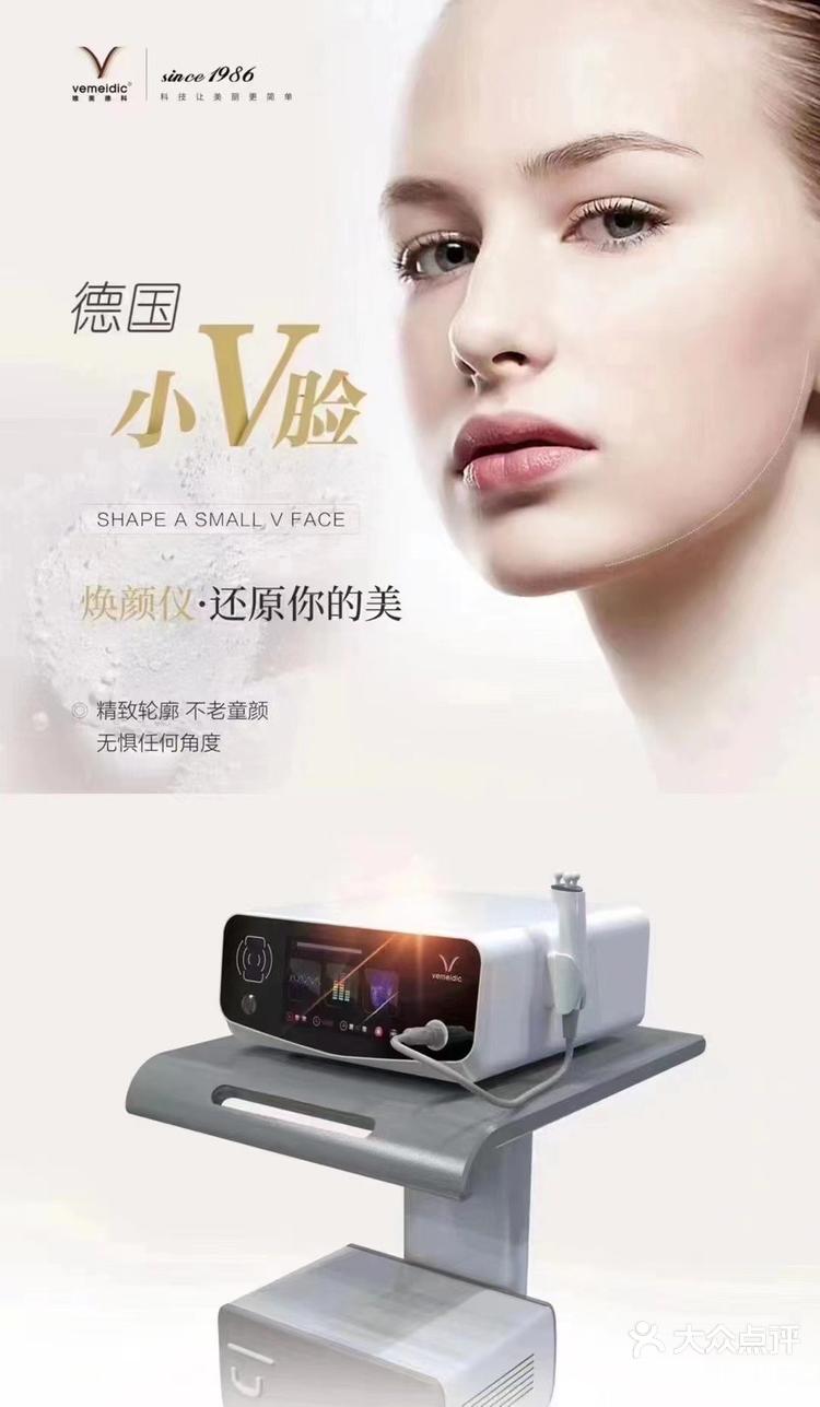 唯美德科—焕颜仪[玫瑰] 今天你抗衰了吗? 直击-大众点评