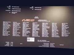 -AMG海上明珠影城(上海环球港RealDCinema店)