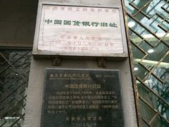 -中国邮政储蓄银行(南京市新街口支行)