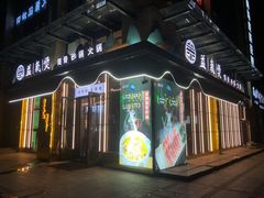 门面-蜀九香.正宗成都火锅(安吉店)