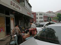 门面-四平包子铺