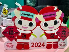 -gleeglee乐溢亦茶(合生汇店)