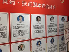 -光德坊中医馆