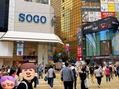 -崇光百货(铜锣湾店)